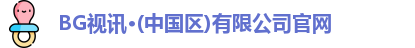 BG视讯